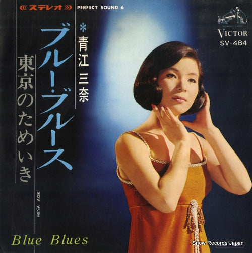 AOE, MINA blue blues SV-484