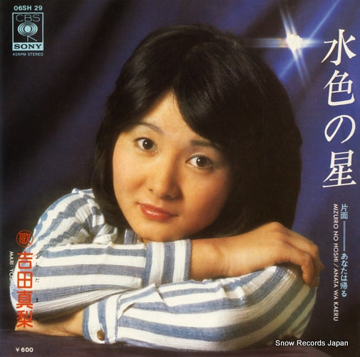 YOSHIDA, MARI mizuiro no hoshi 06SH29