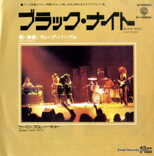 DEEP PURPLE black night P-150W