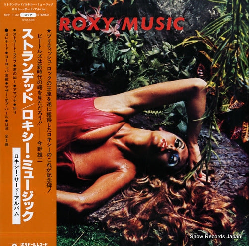 ROXY MUSIC stranded MPF1142