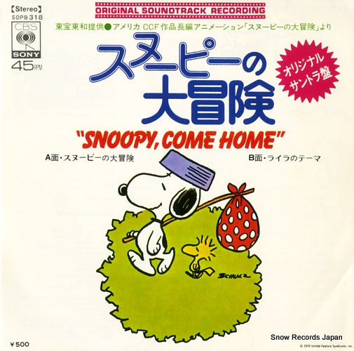 V/A snoopy, come home SOPB318