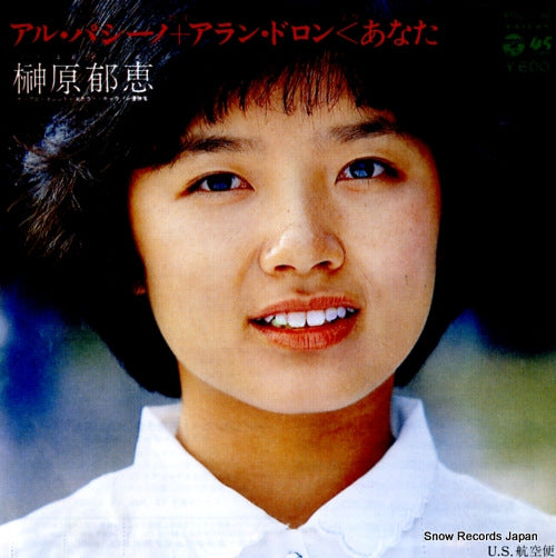 SAKAKIBARA, IKUE alfredo pacino tasu alain delon yori anata PK-78