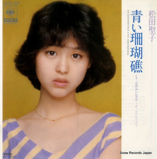MATSUDA, SEIKO aoi sangosho 06SH802