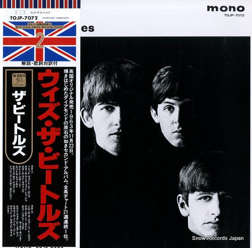 BEATLES, THE with the beatles TOJP-7072