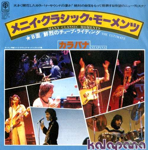 KALAPANA many classic moments AW-110