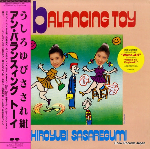 USHIROYUBI SASAREGUMI an balancing toy C28A0536