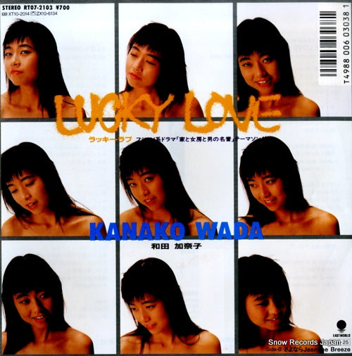 WADA, KANAKO lucky love RT07-2103