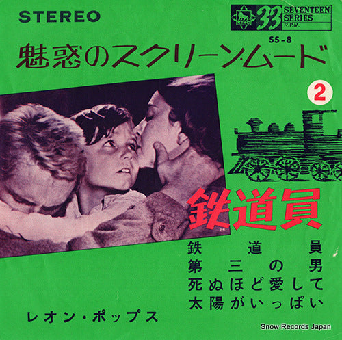LEON POPS il ferroviere SS-8