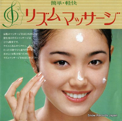 AKIMOTO, KEIKO kagamino nakano darekasan 4498