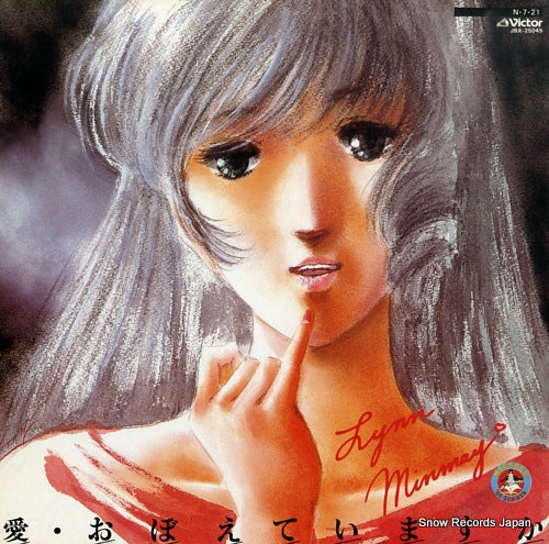 MACROSS do you remember love ongakuhen JBX-25049