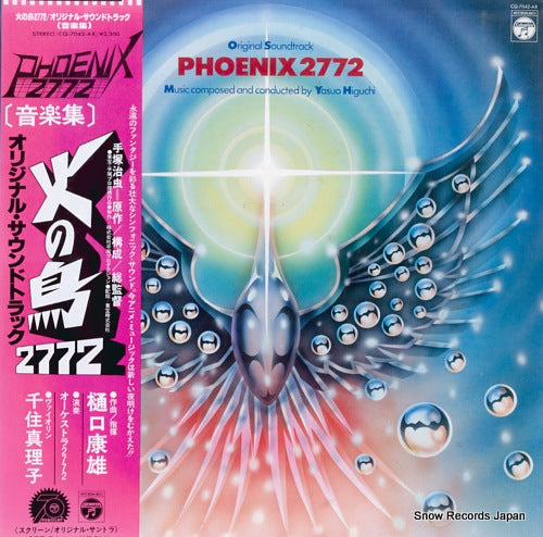 SOUNDTRACK phoenix 2772 CQ-7042-AX