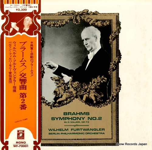FURTWANGLER, WILHELM brahms; symphony no.2 in d major, op.73 WF-70001