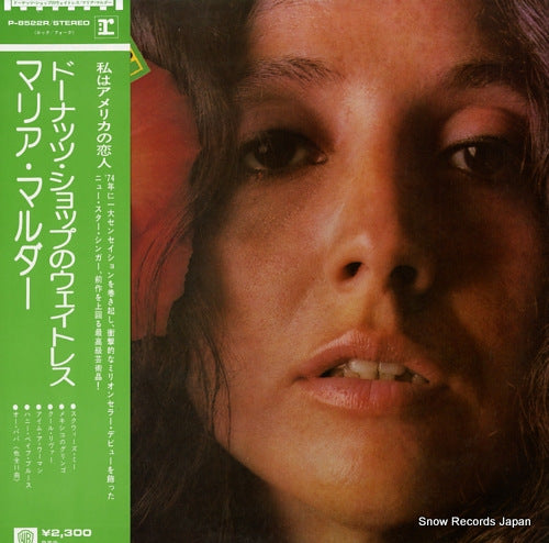 MULDAUR, MARIA waitress in the donut shop P-8522R