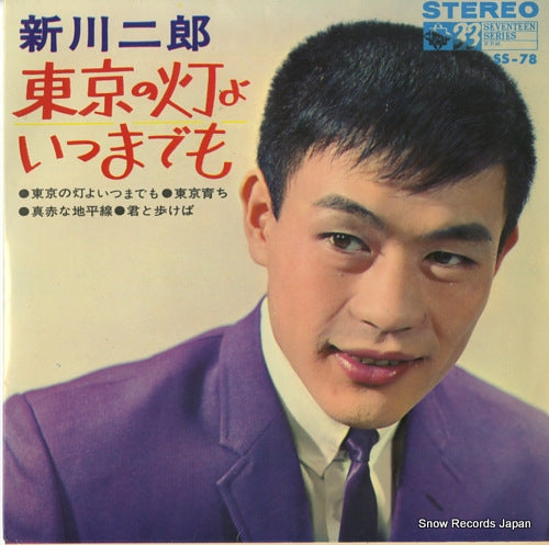 SHINKAWA, JIRO tokyo no hi yo itsumade mo SS-78