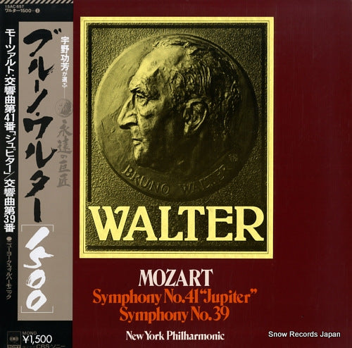 WALTER, BRUNO mozart; symphony no.41 jupiter 15AC657