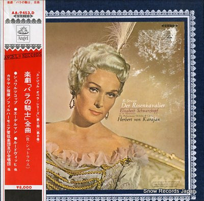 KARAJAN, HERBERT VON strauss; der rosenkavalier AA-9453.D