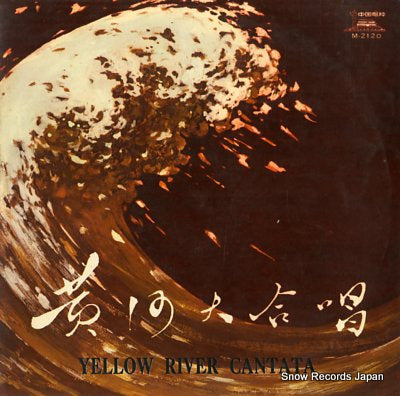 LIANG-KUN, YEN yellow river cantata M-2120