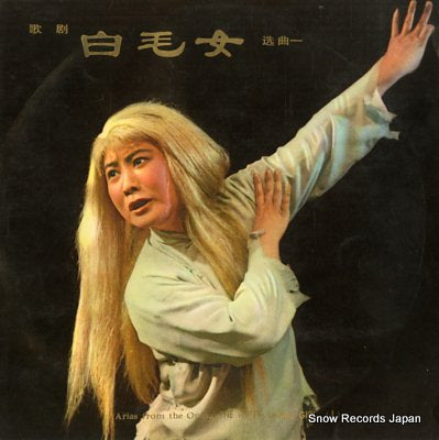 CHIN-KUNG, LI arias from the opera the white-haired girl i M-2257