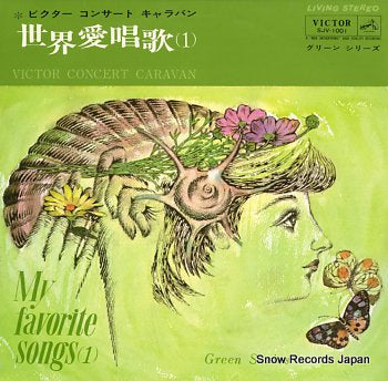 V/A my favorite songs 1 SJV-1001