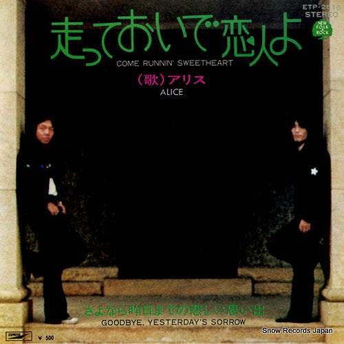 ALICE come runnin' sweetheart ETP-2616