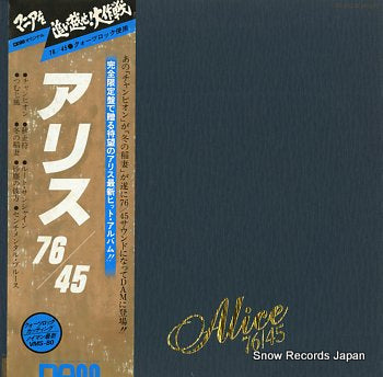 ALICE 76/45 DOR-0077