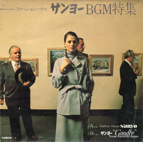 V/A fashion house sanyo SANYO-1