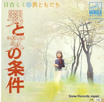 HIYOSHI, MIMI otoko to onna no jouken SV-2263