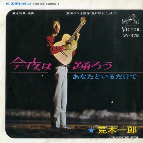 ARAKI, ICHIRO konyawa odorou SV-478