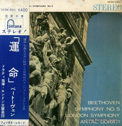DORATI, ANTAL beethoven; symphony no.5 SFON-2521