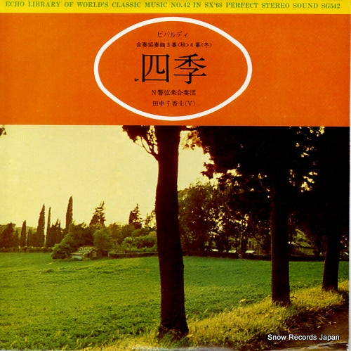 TANAKA, CHIKASHI vivaldi; concerto grosso no.3(fall), no.4(winter) SG542