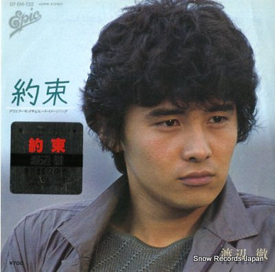 WATANABE, TORU yakusoku 07.5H-132