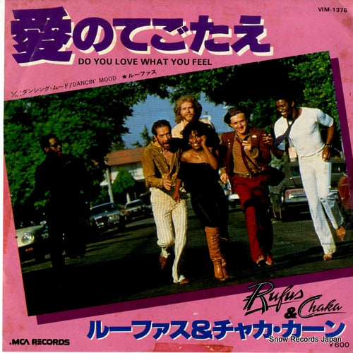 RUFUS AND CHAKA do you love what you feel VIM-1376