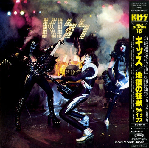 KISS alive! R32C-2028-9