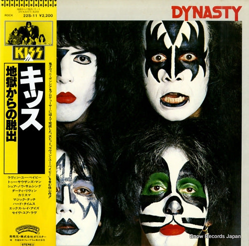 KISS dynasty 22S-11