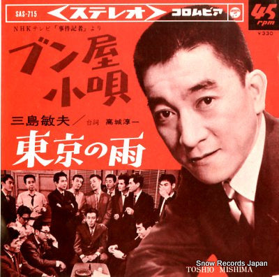 MISHIMA, TOSHIO bunya kouta SAS-715