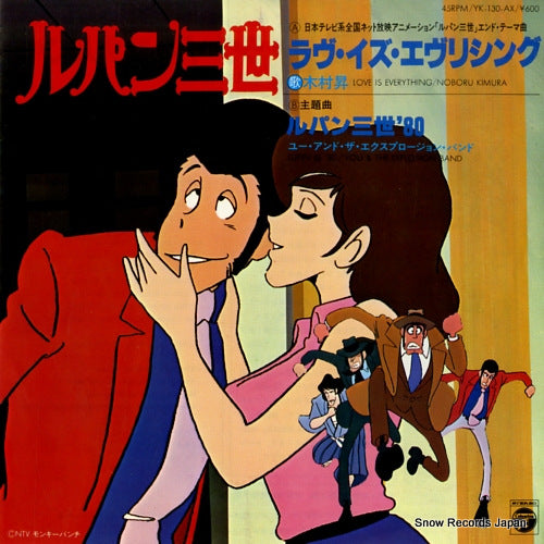 NOBORU, KIMURA lupin iii; love is everything YK-130-AX