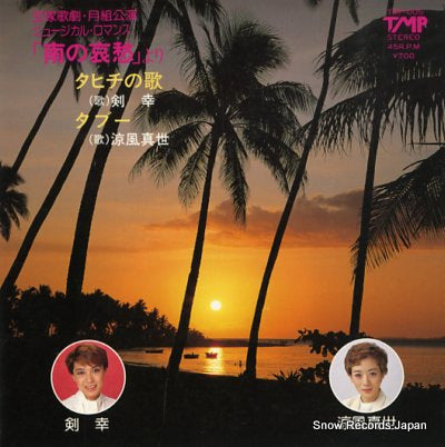 TSURUGI, MIYUKI dark hawaiian eyes TMP-005