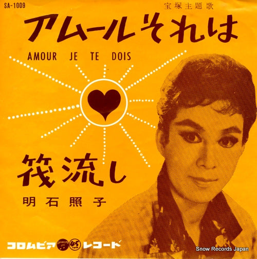 AKASHI, TERUKO amour je te dois SA-1009