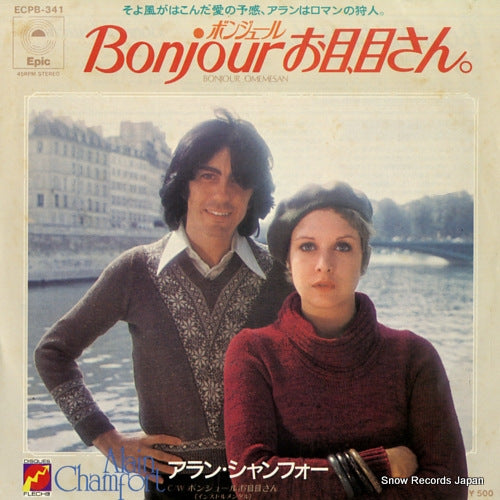 CHAMFORT, ALAIN bonjour omemesan ECPB-341