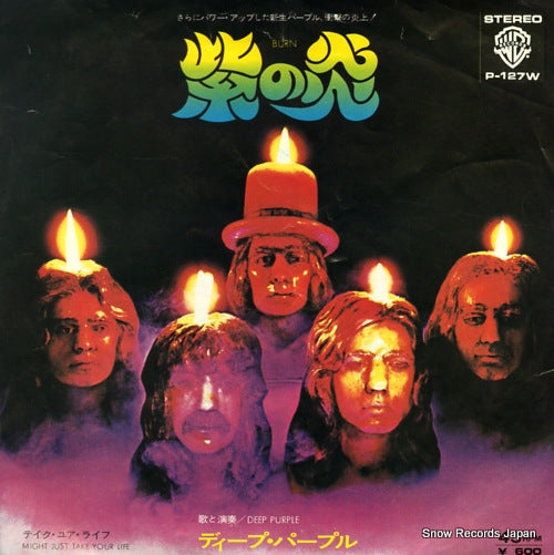 DEEP PURPLE burn P-127W