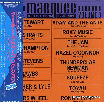 V/A the marquee collection(1958-1983) volume3 SUX-255-V