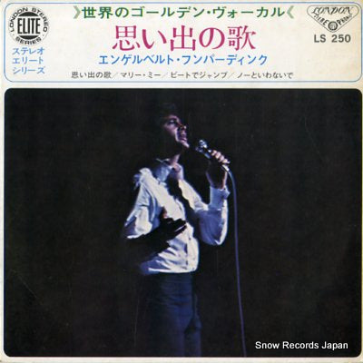 HUMPERDINCK, ENGELBERT the way it used to be LS250