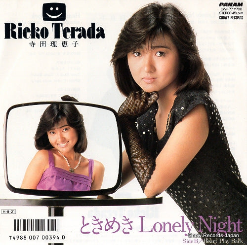 TERADA, RIEKO tokimeki lonely night CWP-77