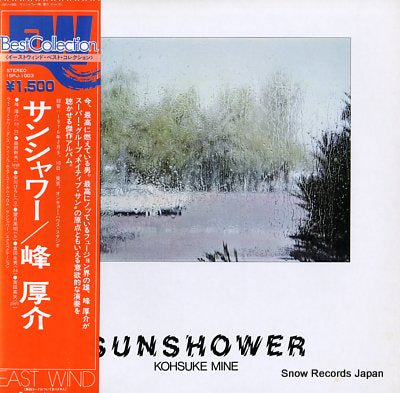 MINE, KOHSUKE sunshower 15PJ-1003