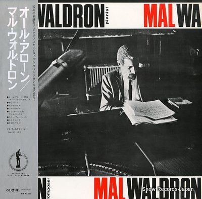 WALDRON, MAL all alone SMJ-6124(M)