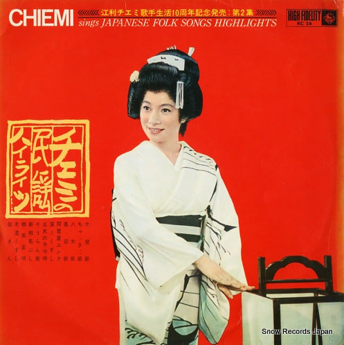 ERI, CHIEMI chiemi sings japanese folk songs highlights KC24