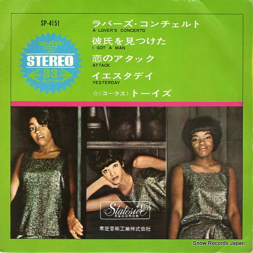 TOYS, THE a lover's concerto SP-4151