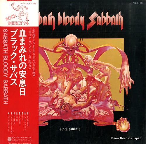 BLACK SABBATH sabbath bloody sabbath RJ-5113