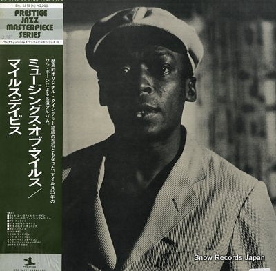 DAVIS, MILES the musings of miles SMJ-6518(M)