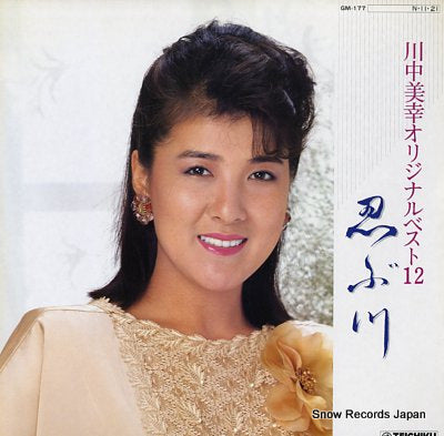KAWANAKA, MIYUKI original best 12 shinobu kawa GM-177